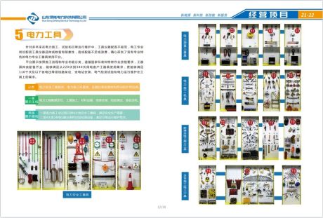 新澤能 新培訓 新電力 山東澤能歡迎您